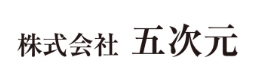 五次元